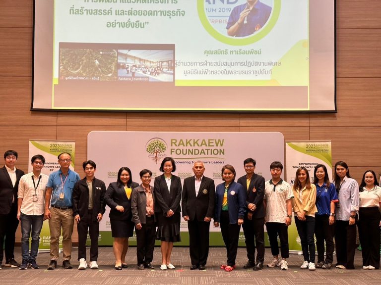 กลุ่มนักศึกษา SoCHAMP Gen 2 เข้าร่วมกิจกรรม “2024 Rakkaew EmpowerU Camp” ภาคกลาง