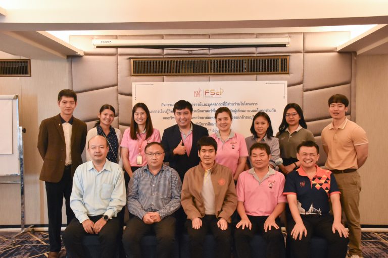 คณะวิทยาศาสตร์จัดกิจกรรมสะท้อนคิดอาจารย์และบุคลากรที่มีส่วนร่วมในโครงการพัฒนาการเรียนรู้วิทยาศาสตร์และคณิตศาสตร์พื้นฐานสำหรับผู้เรียนภายนอกในทุกช่วงวัย ปีการศึกษา 2/2566