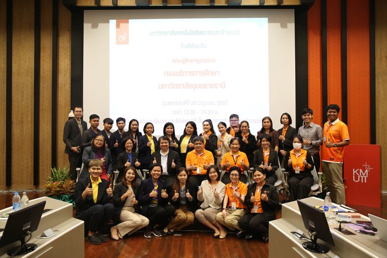 มจธ. ต้อนรับคณะศึกษาดูงาน จาก ม.อุบลราชธานี ร่วมแลกเปลี่ยนการดำเนินงานด้านงานมาตรฐานและพัฒนาหลักสูตร