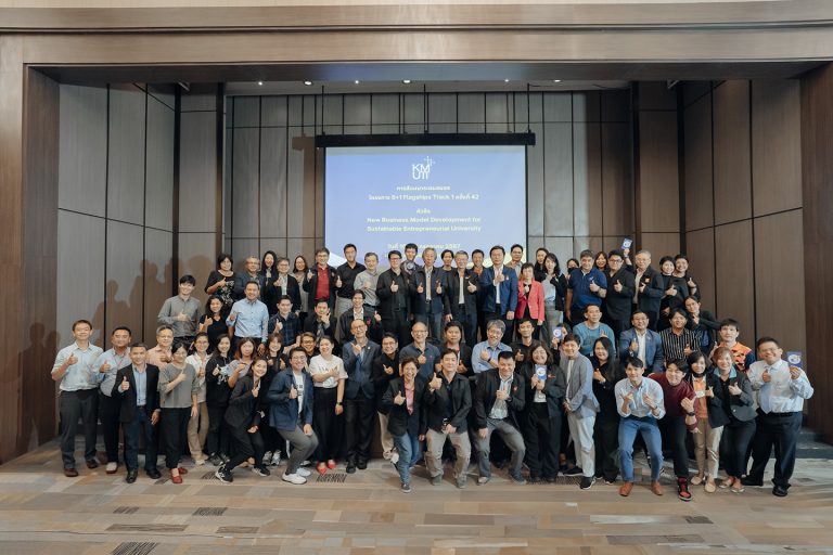 6+1 Flagships Track 1: Round 42 (ช่วงที่ 2) – New Business Model Development for Sustainable Entrepreneurial University