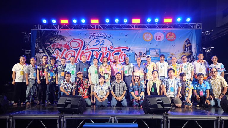 มดใต้ทำรัง ครั้งที่ 52