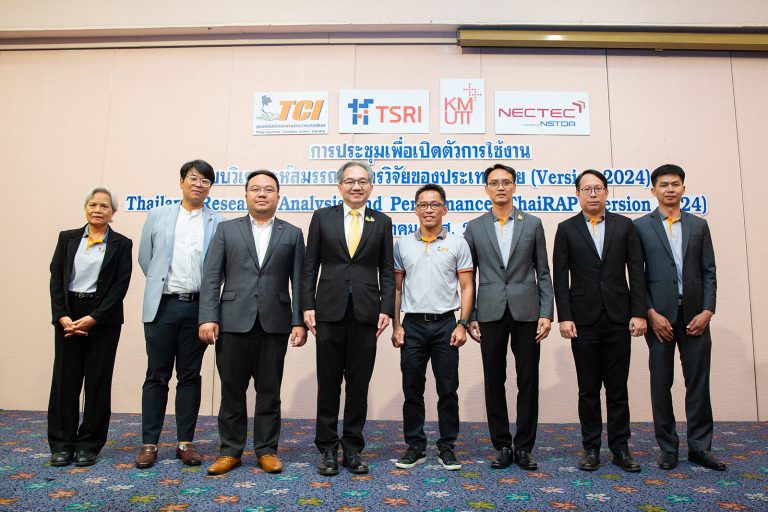 การเปิดตัวการใช้งานระบบวิเคราะห์สมรรถนะการวิจัยของประเทศไทย Version 2024     Thailand Research Analysis and Performance Version 2024 (ThaiRAP Version 2024)