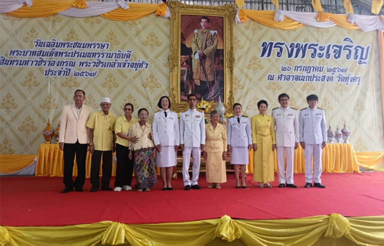 มจธ. ร่วมวางพานพุ่มถวายราชสักการะ เนื่องในวันเฉลิมพระชนมพรรษาพระบาทสมเด็จพระเจ้าอยู่หัว ณ สำนักงานเขตทุ่งครุ