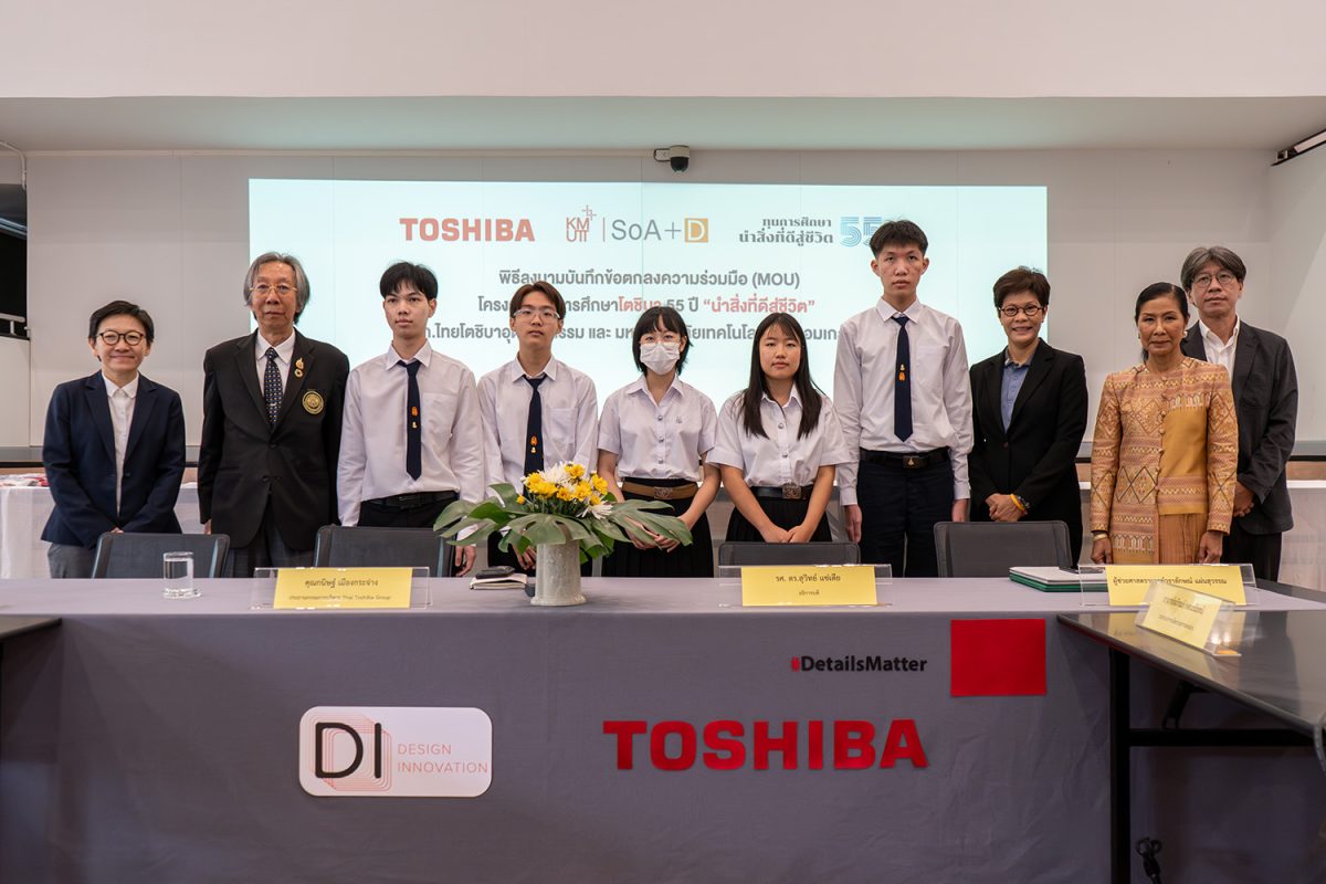 School of Architecture and Design, KMUTT Signs Scholarship Agreement with Thai Toshiba Industrial Co., Ltd.