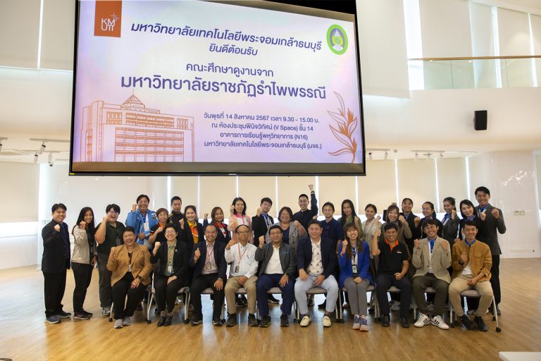 มจธ. เปิดบ้านต้อนรับ มหาวิทยาลัยราชภัฏรำไพพรรณี เข้าศึกษาดูงานและแลกเปลี่ยนประสบการณ์ ด้านการพัฒนาอย่างยั่งยืน SDGs (Sustainability)