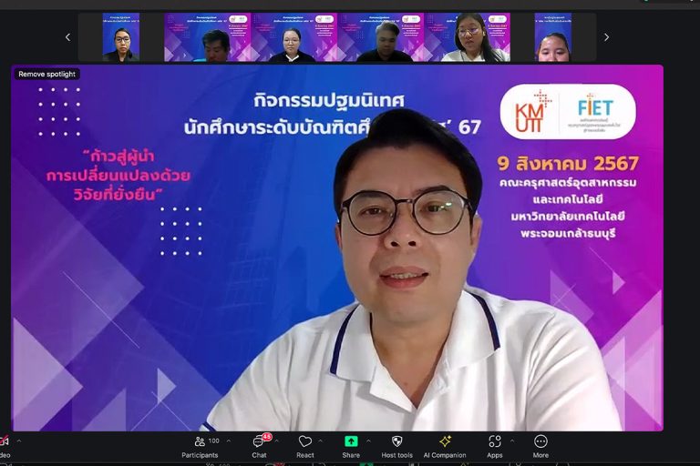 คณะครุศาสตร์อุตสาหกรรมฯ มจธ.จัดกิจกรรมปฐมนิเทศนักศึกษาใหม่ระดับบัณฑิตศึกษา “ก้าวสู่ผู้นำการเปลี่ยนแปลงด้วยวิจัยที่ยั่งยืน”