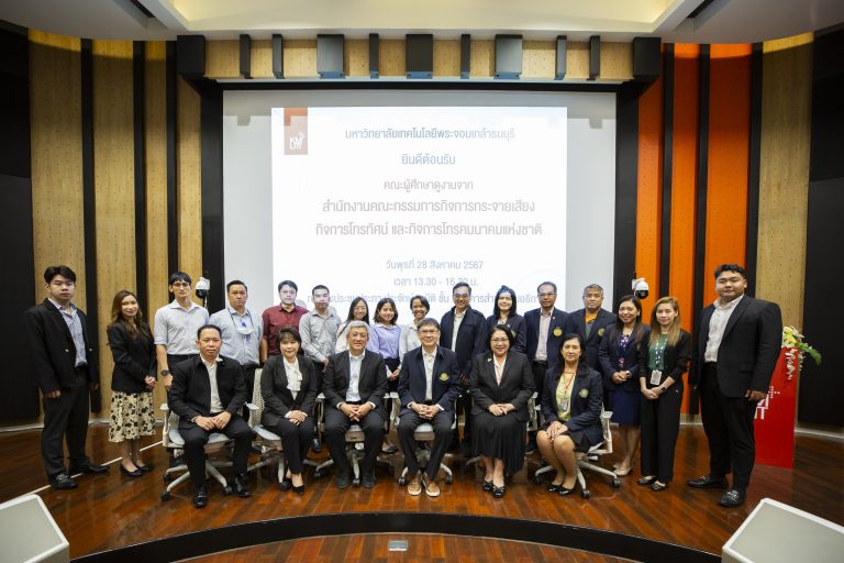สำนักงานคณะกรรมการกิจการกระจายเสียงฯ ศึกษาดูงานและแลกเปลี่ยนเรียนรู้ ณ มหาวิทยาลัยเทคโนโลยีพระจอมเกล้าธนบุรี