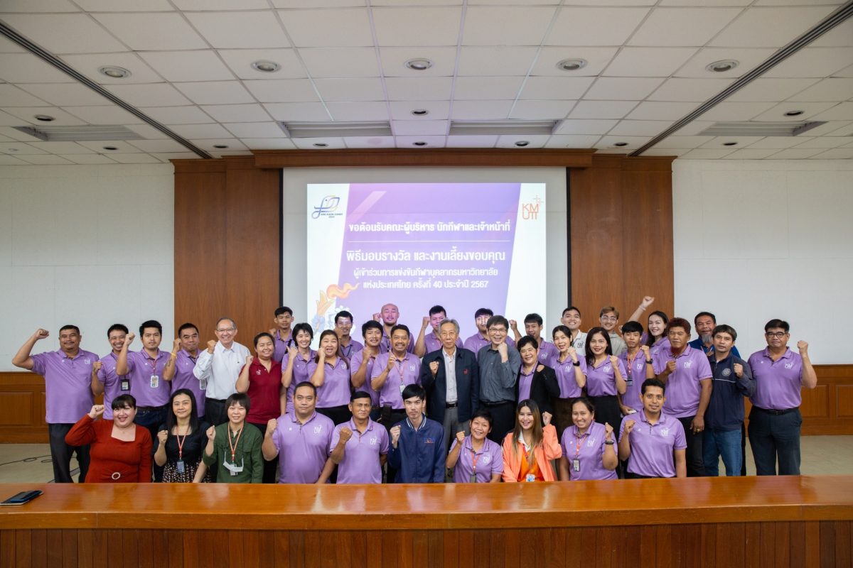 สโมสรฯ จัดการประชุมใหญ่สามัญสมาชิกสโมสรฯ ประจำปี 2566 และพิธีมอบรางวัลให้แก่นักกีฬาบุคลากร มจธ.