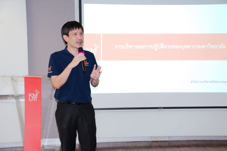 คณะวิทยาศาสตร์จัดโครงการฝึกอบรมเชิงปฏิบัติการเรื่อง “การพัฒนาและเตรียมความพร้อมในการพัฒนาองค์กรและสร้างความเข้าใจการตกลงภาระงาน” ครั้งที่ 3