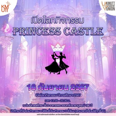 “Princess Castle” เปิดโลกกิจกรรม ประจำปีการศึกษา 2567
