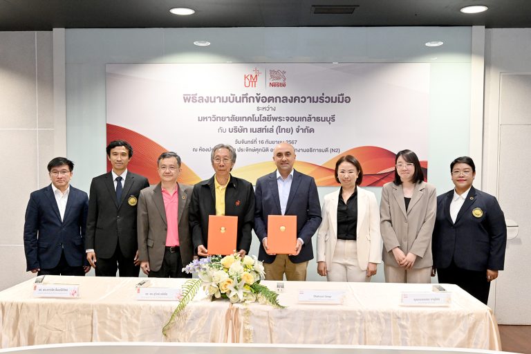พิธีลงนามบันทึกข้อตกลงความร่วมมือ ระหว่าง มหาวิทยาลัยเทคโนโลยีพระจอมเกล้าธนบุรี กับ บริษัท เนสท์เล่ (ไทย) จำกัด