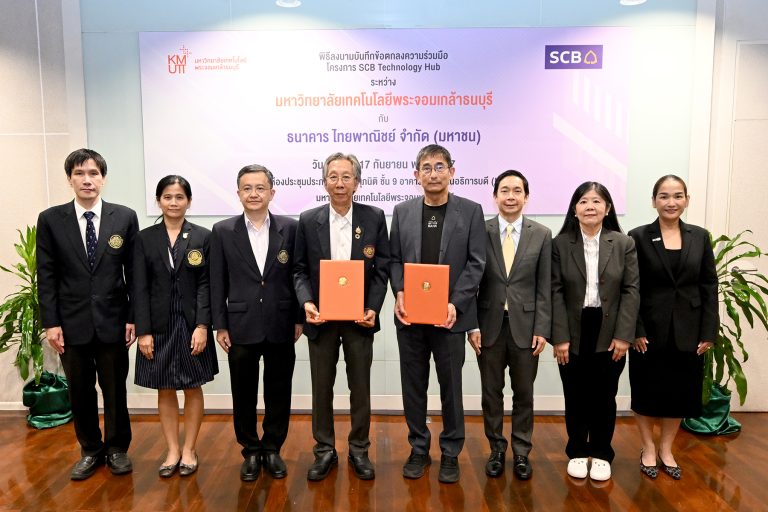 มจธ. จับมือ ธ.ไทยพาณิชย์ ลงนามความร่วมมือร่วมพัฒนาพื้นที่เรียนรู้ด้านเทคโนโลยี SCB Technology Hub
