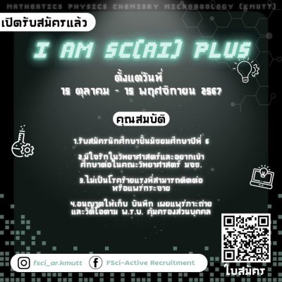 ค่าย 𝑰 𝒂𝒎 𝒔𝒄(ɑɪ) 𝒑𝒍𝒖𝒔 #1