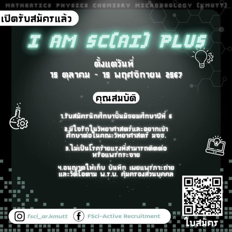 ค่าย 𝑰 𝒂𝒎 𝒔𝒄(ɑɪ) 𝒑𝒍𝒖𝒔 #1