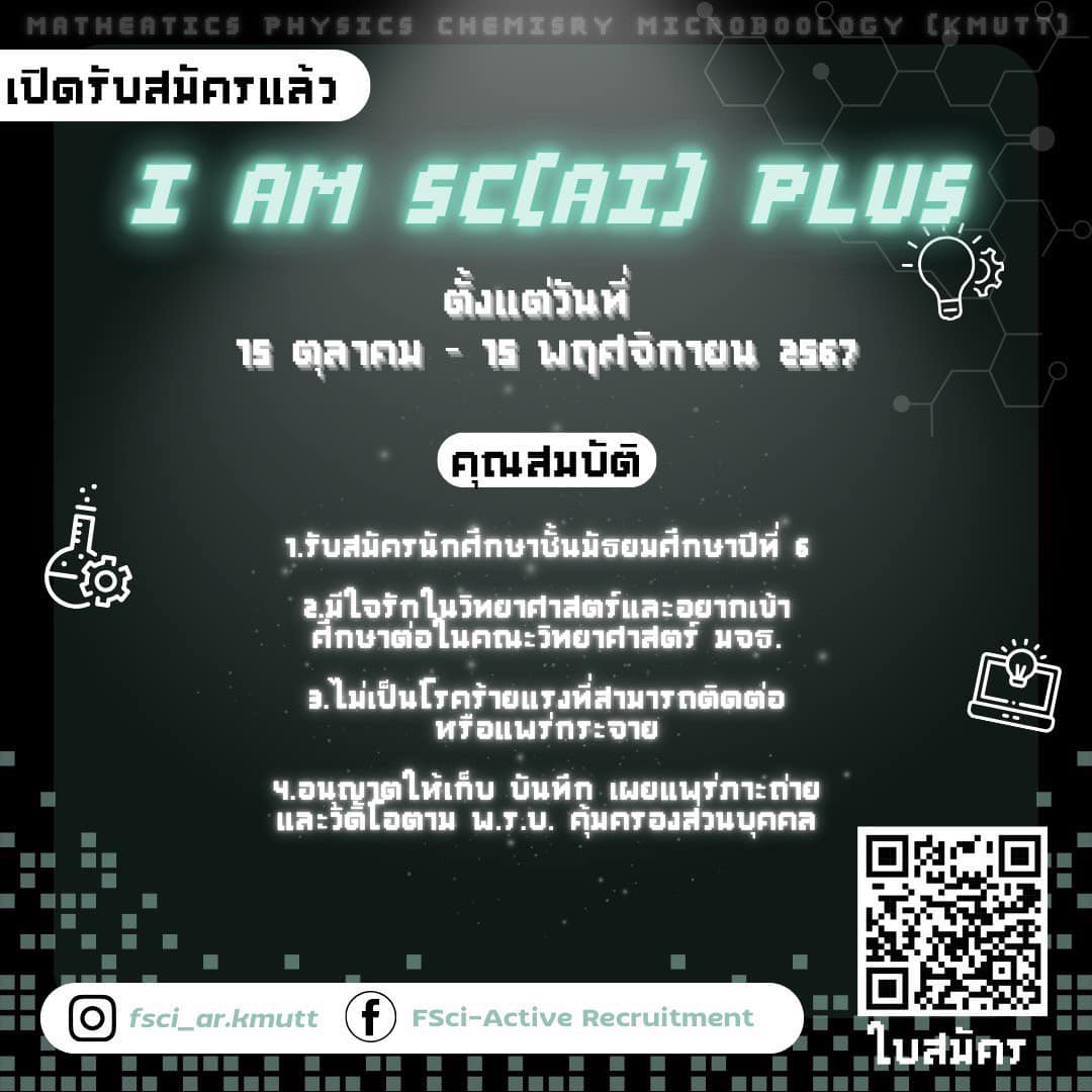 ค่าย 𝑰 𝒂𝒎 𝒔𝒄(ɑɪ) 𝒑𝒍𝒖𝒔 #1