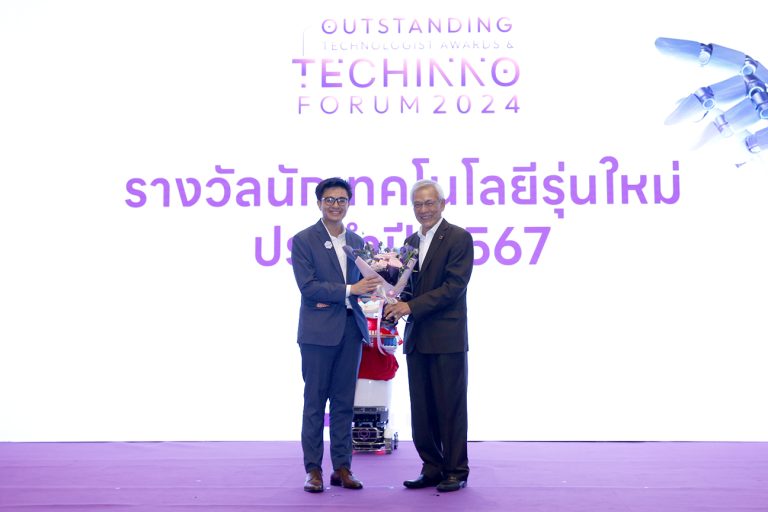 อาจารย์ภาควิชาวิศวกรรมเครื่องกล มจธ. เข้ารับรางวัลนักเทคโนโลยีรุ่นใหม่ ประจำปี 2567 ภายในงาน Outstanding Technologist Awards and TechInno Forum 2024