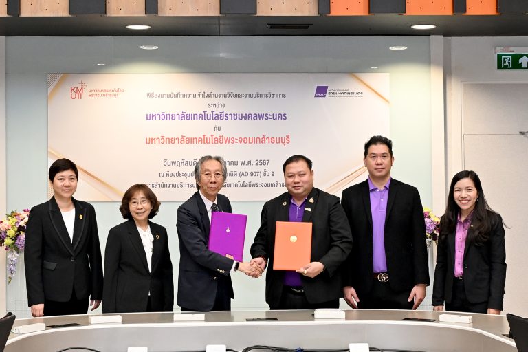 พิธีลงนามบันทึกความเข้าใจด้านงานวิจัยและงานบริการวิชาการ ระหว่าง มหาวิทยาลัยเทคโนโลยีราชมงคลพระนคร และมหาวิทยาลัยเทคโนโลยีพระจอมเกล้าธนบุรี