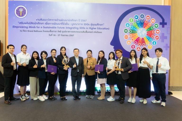 มจธ. รับรางวัลผลงานนวัตกรรมเพื่อการพัฒนานักศึกษาดีเด่น และร่วมแสดงนิทรรศการในงานสัมมนาวิชาการด้านพัฒนานักศึกษา ปี 2567 เสริมพลังนิสิตนักศึกษาเพื่อการพัฒนาที่ยั่งยืน