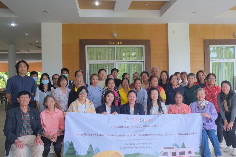 STECO ร่วมกับ กรมการท่องเที่ยวพัฒนาองค์ความรู้และการบริหารจัดการการท่องเที่ยวแคมป์ปิ้งและรถบ้าน