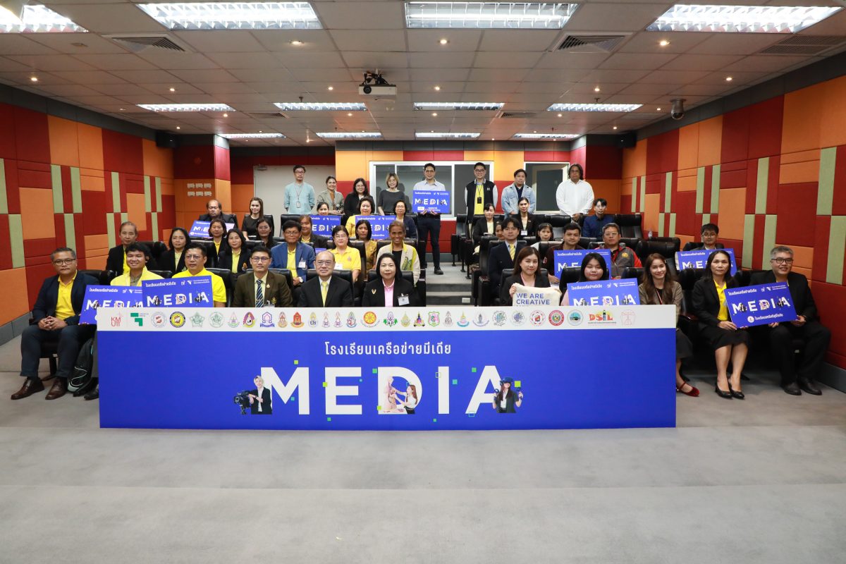 โครงการร่วมบริหารหลักสูตรฯ (มีเดีย) จัดการประชุมรายงานผลโครงการเครือข่ายทางวิชาการด้านมีเดีย ประจำปี 2567 ภายใต้ MOU ร่วมกับโรงเรียนระดับมัธยมศึกษา