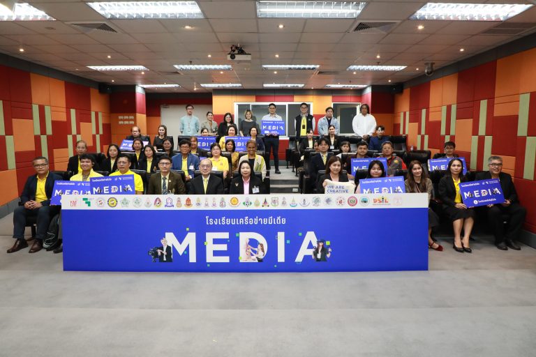 โครงการร่วมบริหารหลักสูตรฯ (มีเดีย) จัดการประชุมรายงานผลโครงการเครือข่ายทางวิชาการด้านมีเดีย ประจำปี 2567 ภายใต้ MOU ร่วมกับโรงเรียนระดับมัธยมศึกษา