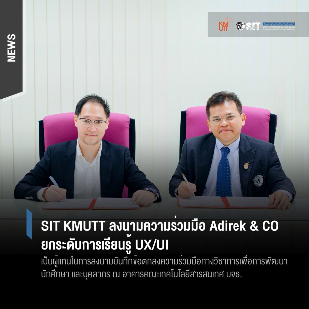 SIT KMUTT signs a collaboration agreement with Adirek & CO to enhance UX/UI learning.