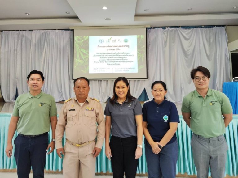 สถาบันอาหาร-มจธ.-สวก. ถ่ายทอดองค์ความรู้การพัฒนามาตรฐานการจัดการหลังการเก็บเกี่ยวเมล็ดกัญชงลดการปนเปื้อนสาร