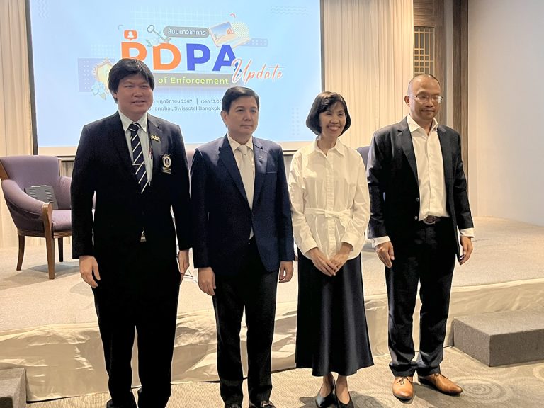  เสวนาอัปเดต PDPA หลังครบ 2 ปีแห่งการบังคับใช้