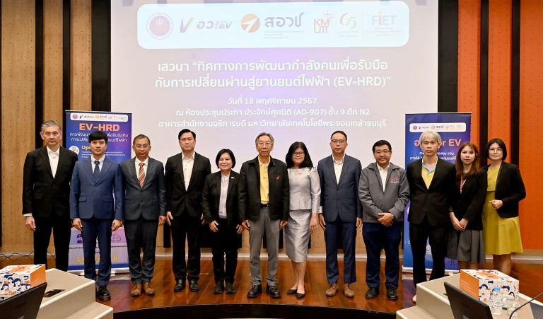 “NSTDA and KMUTT organize a seminar on the direction of human resource development to cope with the transition to electric vehicles.”