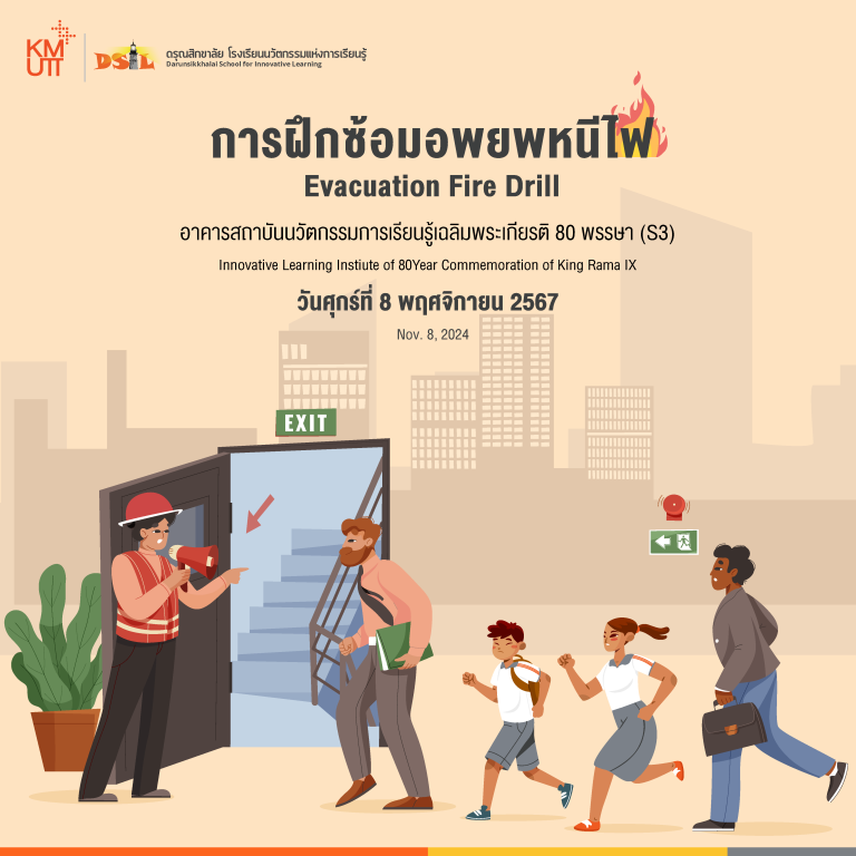 โรงเรียนดรุณสิกขาลัยประกาศการฝึกซ้อมอพยพหนีไฟ วันที่ 8 พฤศจิกายน 2567