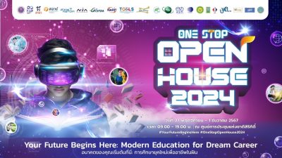 เตรียมพบกับบูธ มจธ. ที่งาน One Stop Open House 2024 “Your Future Begins Here: Modern Education for Dream Careers”