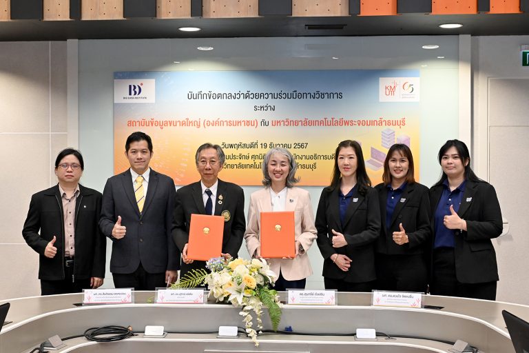 พิธีลงนามบันทึกความเข้าใจด้านงานวิจัยและงานบริการวิชาการ ระหว่าง สถาบันข้อมูลขนาดใหญ่ (องค์การมหาชน) และมหาวิทยาลัยเทคโนโลยีพระจอมเกล้าธนบุรี