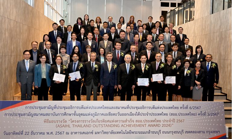มจธ. จัดประชุมสามัญที่ประชุม ทปอ. และการประชุมสามัญสมาคม ทปอ. ครั้งที่ 3/2567 และการประชุมสามัญ สออ.ประเทศไทย ครั้งที่ 6/2567