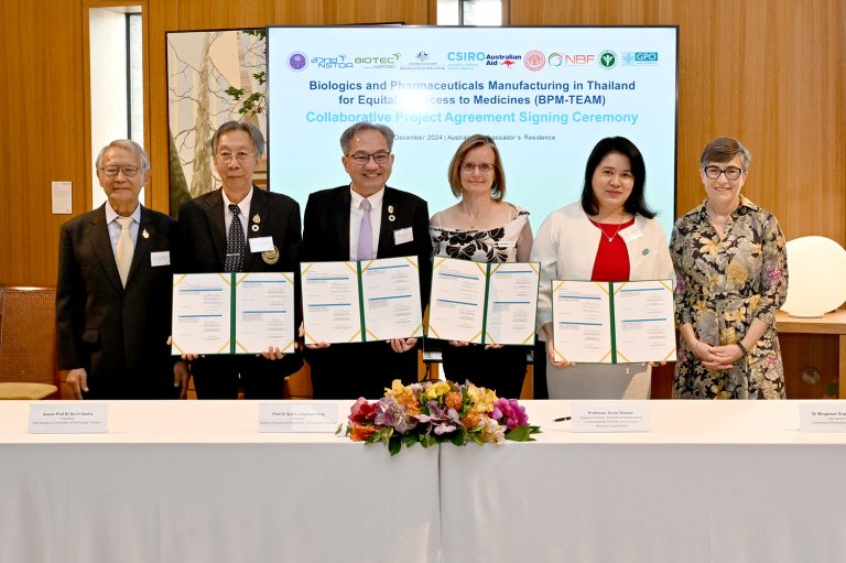 CSIRO ร่วมกับ ไบโอเทค สวทช. อภ. และ NBF พัฒนาขีดความสามารถการผลิตยาและวัคซีนในประเทศไทย