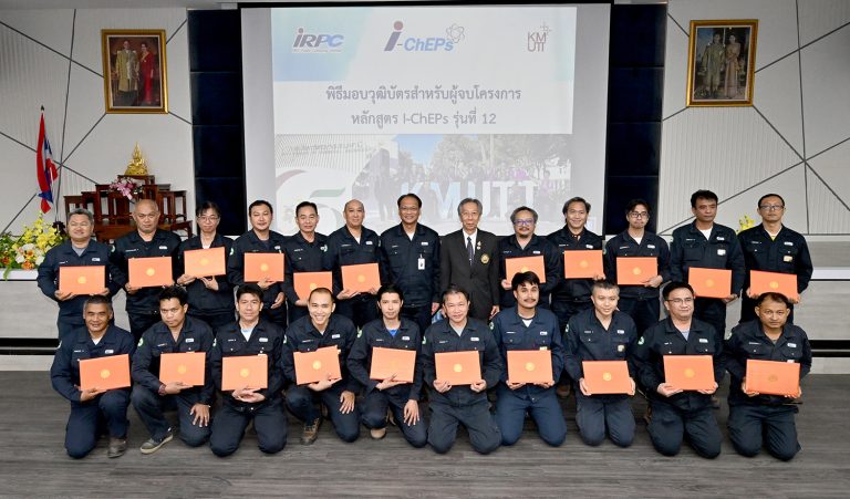 พิธีมอบวุฒิบัตร และปิดโครงการพัฒนากระบวนการเรียนรู้แบบบูรณาการด้านวิศวกรรมเคมี สำหรับพนักงานสายการผลิต รุ่นที่ 12
