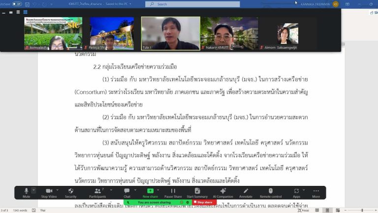 คณะวิทยาศาสตร์ประชุมหารือการทำข้อตกลงความร่วมมือทางวิชาการกับโรงเรียนเสาไห้ “วิมลวิทยานุกูล” จังหวัดสระบุรี 