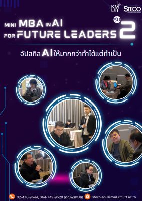 ✨ พบกับหลักสูตรที่จะทำให้คุณเป็นผู้บริหารองค์กรที่ประสบความสำเร็จและแข่งขันได้ด้วย AI✨