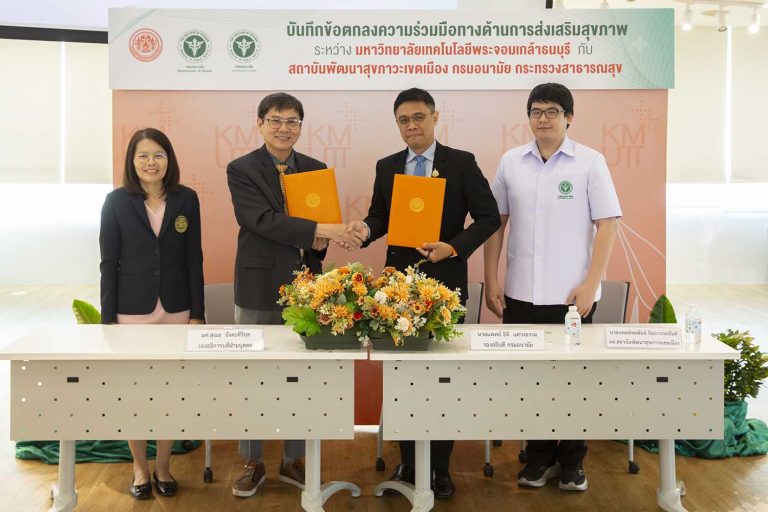 “มจธ. จับมือกรมอนามัย เปิดตัวความร่วมมือ MOU ปฏิวัติสุขภาวะองค์กร สร้างสุขภาพยั่งยืน ลดค่าใช้จ่ายทางการแพทย์”