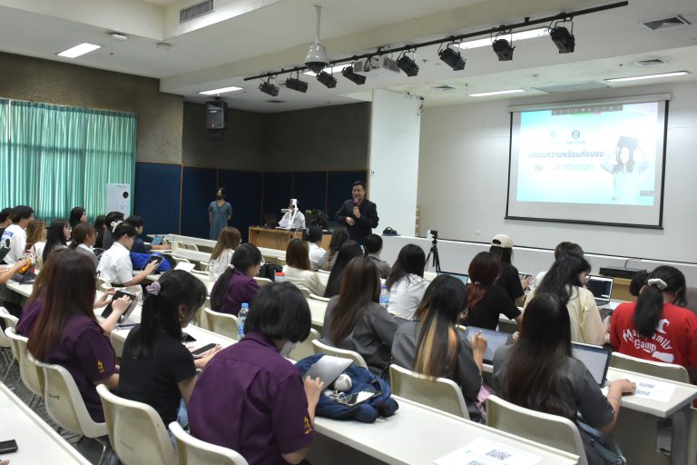 คณะวิทยาศาสตร์จัดกิจกรรมเสริมทักษะเตรียมพร้อมเข้าสู่การทำงาน ทักษะที่ต้องมี “Resume Writing และ Job Interview” 