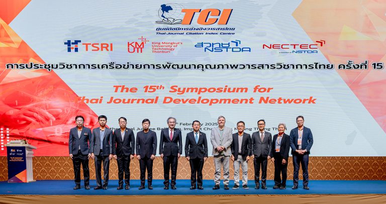 การประชุมวิชาการเครือข่ายการพัฒนาคุณภาพวารสารวิชาการไทยครั้งที่ 15 (15th Symposium for Thai Journal Development Network Tuesday, 4th February 2025)