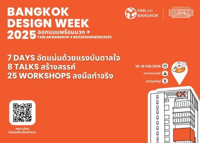 เทศกาล Bangkok Design Week 2025 ที่ KX Knowledge Xchange