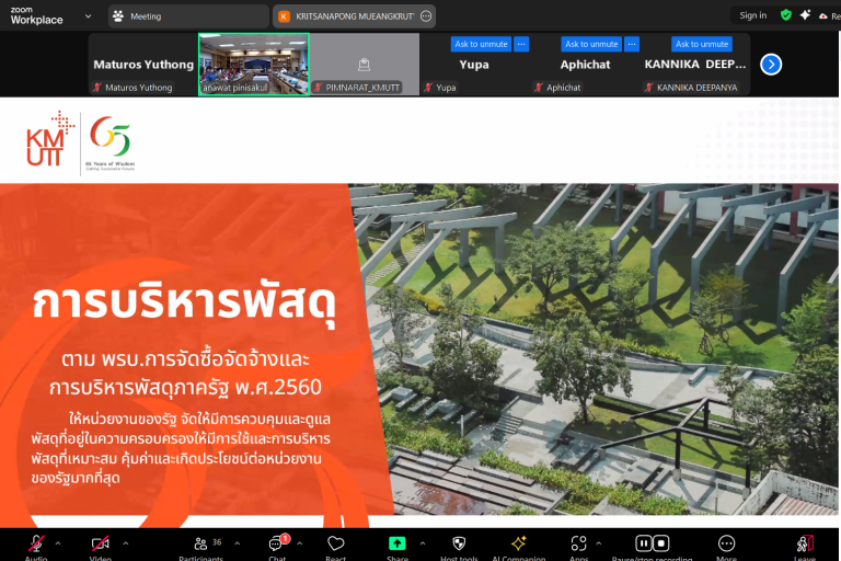 คณะวิทยาศาสตร์จัดอบรม “การใช้ทรัพย์สินของทางราชการและแนวทางการบริหาร การควบคุมพัสดุของมหาวิทยาลัย”