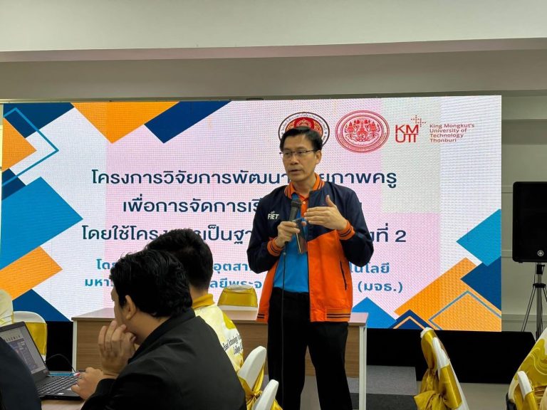 สำนักมาตรฐานการอาชีวศึกษาและวิชาชีพ ร่วมกับ คณะครุศาสตร์อุตสาหกรรมและเทคโนโลยี (มจธ.) ลงพื้นที่สังเกตการณ์โครงการวิจัยพัฒนาศักยภาพครูเพื่อการจัดการเรียนการสอนโดยใช้โครงงานเป็นฐาน (PjBL) ครั้งที่ 2