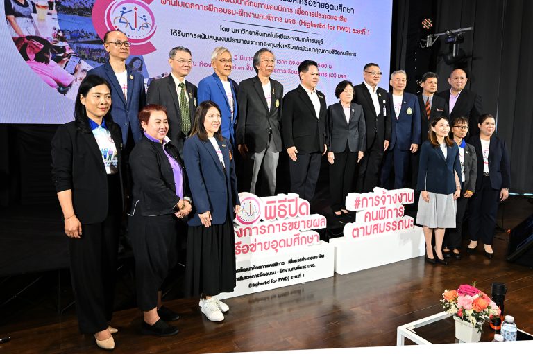 ปิดฉาก “HigherEd for PWD” ระยะที่ 1 เสริมสมรรถนะคนพิการสู่ตลาดแรงงานจริง