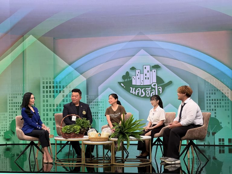 นักศึกษา Green Heart ร่วมแลกเปลี่ยนเรียนรู้