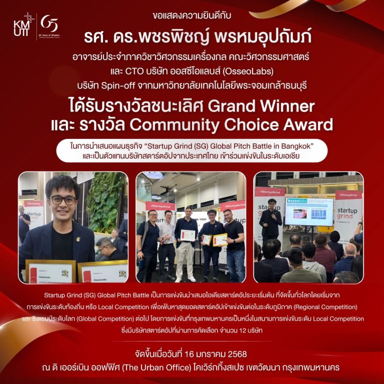 OsseoLabs: Spin-off มจธ. คว้ารางวัล Grand Winner พร้อมเป็นตัวแทนไทยแข่งในระดับเอเชีย