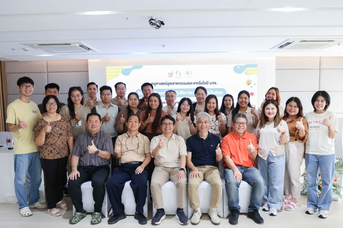 คณะครุศาสตร์อุตสาหกรรมและเทคโนโลยี มจธ. จัดสัมมนากลุ่มเชิงปฏิบัติการกลุ่มงานสนับสนุนการพัฒนาการศึกษาและนวัตกรรมการเรียนรู้ เพื่อยกระดับกระบวนการสนับสนุนวิชาการ : สู่ความเป็นเลิศด้านการศึกษาและนวัตกรรมการเรียนรู้