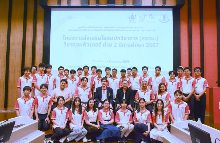 พิธีปิดโครงการโอลิมปิกวิชาการ สอวน. วิชาคอมพิวเตอร์ ค่าย 2 ศูนย์มหาวิทยาลัยเทคโนโลยีพระจอมเกล้าธนบุรี – โรงเรียนสตรีศรีสุริโยทัย