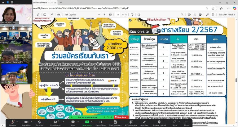 การประชุมหารือเรื่องการทำข้อตกลงความร่วมมือทางวิชาการระหว่างโรงเรียนเบญจมเทพอุทิศ จ.เพชรบุรี กับ คณะวิทยาศาสตร์ มจธ. 