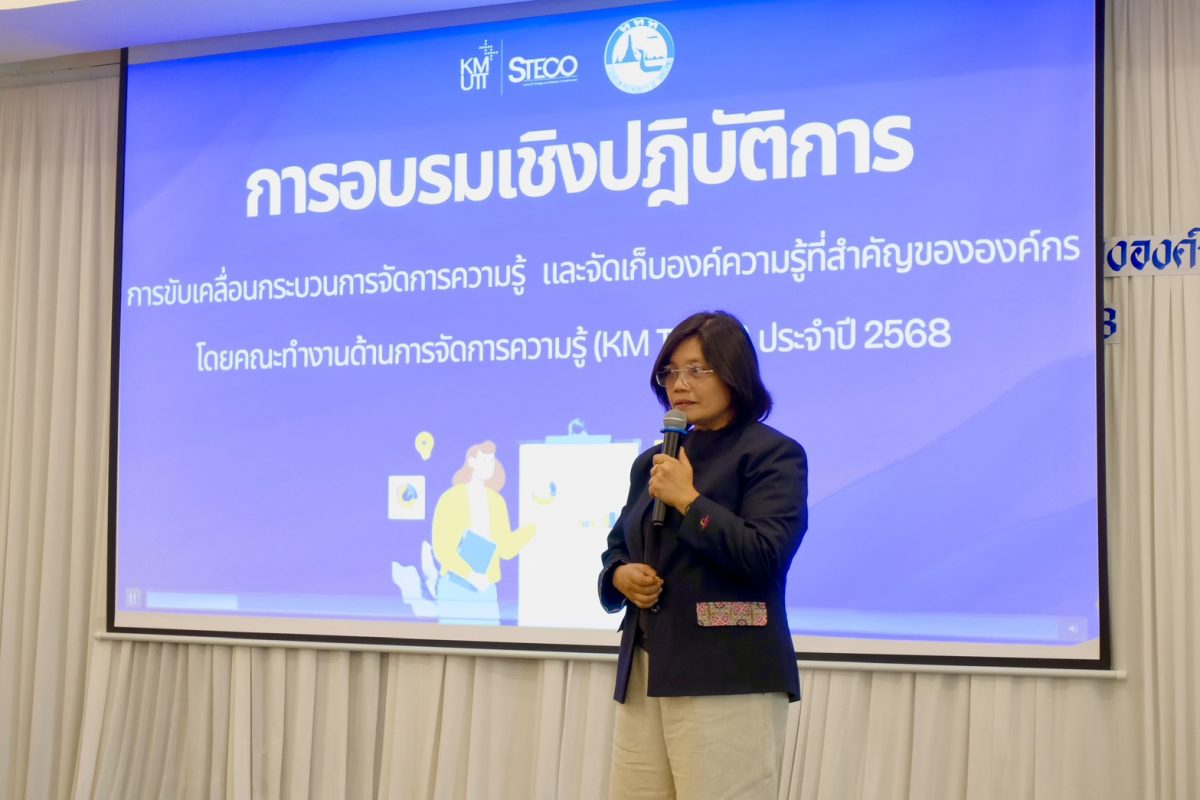 KM & Critical Knowledge Workshop for Sustainable Organizational Development